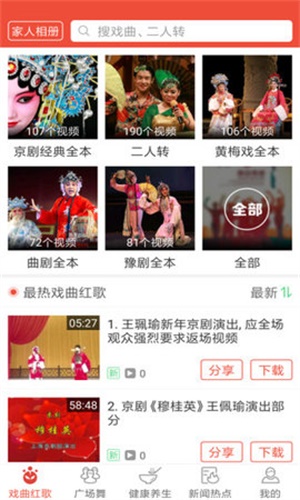 戏曲多多app版本  v1.5.8.0图4