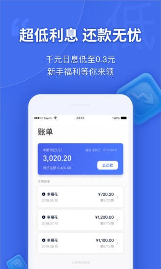 万两花app