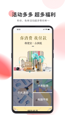 真享花贷款app  v2.3.5图2