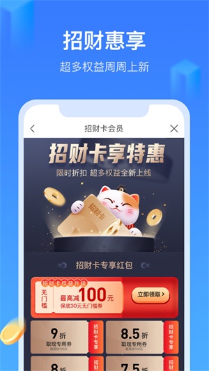 召集令手机版  v3.5.3图3