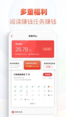 追书神器可换源版最新版