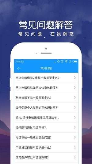 众安点点借款app安全下载