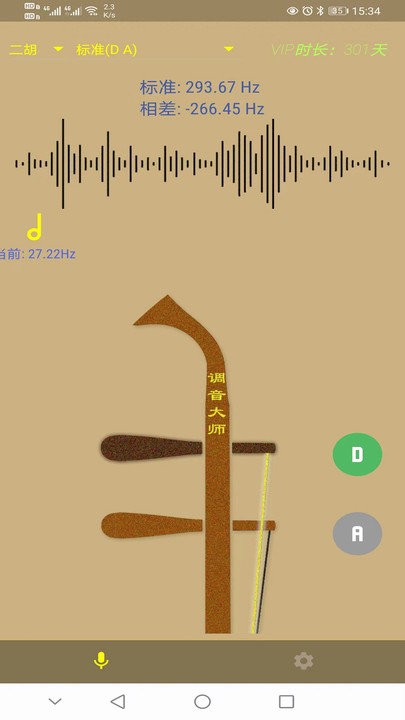 二胡调音大师手机版下载安装  v1.0.0图3
