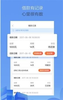 周转王app最新版  v1.0图2