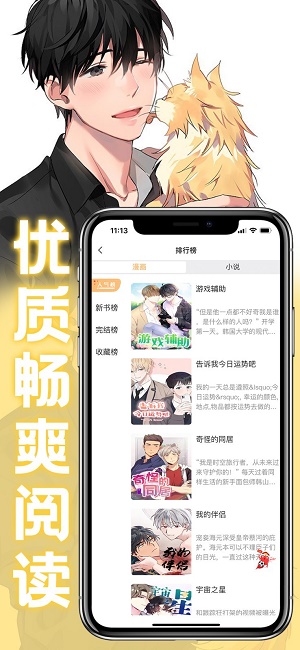 薯条动漫  v2.1图2