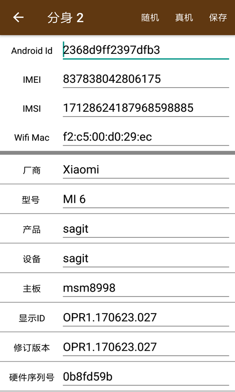 星极多开虚拟分身9.1.7下载  v1.7.8图1