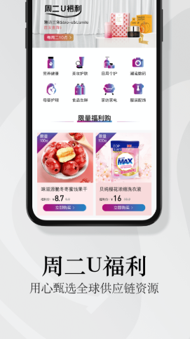 由物购物  v1.0.0图3