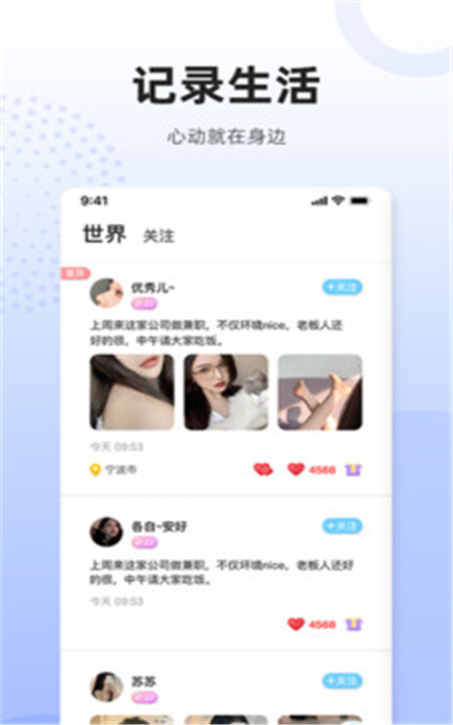 乌拉手机版  v1.0.2图1