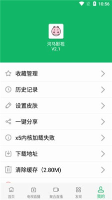 河马视频app官方下载追剧最新版  v3.3.6图2