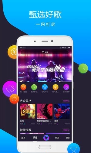 智曲  v3.1.4图3