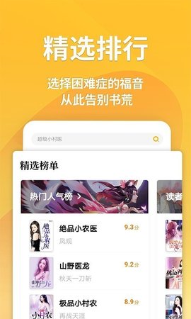 书舟搜索  v3.4.6图2