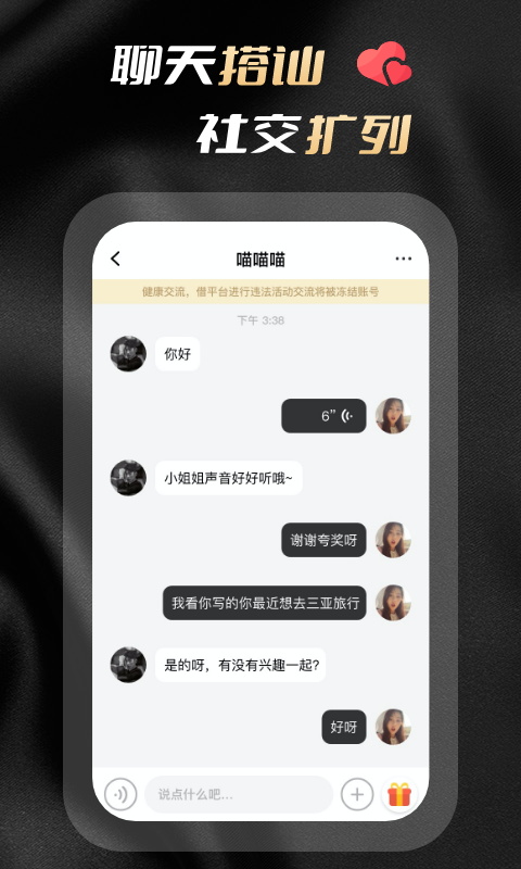 空陌官网  v1.0图1