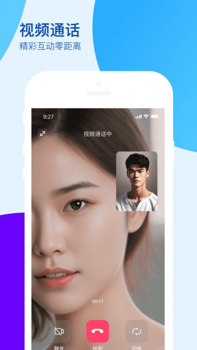 爱多聊app  v1.0.0图1