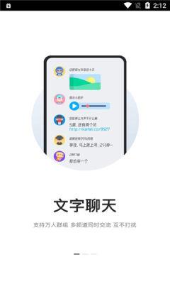 kook开黑啦2024  v1.50.0图3