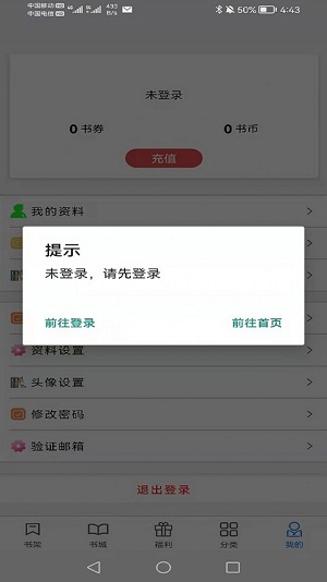 书中阅读网  v1.0.0图2