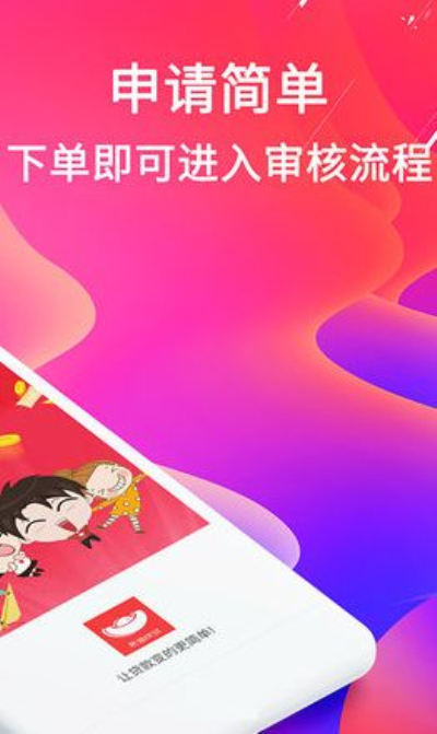 微贷多米贷2024  v1.0图2