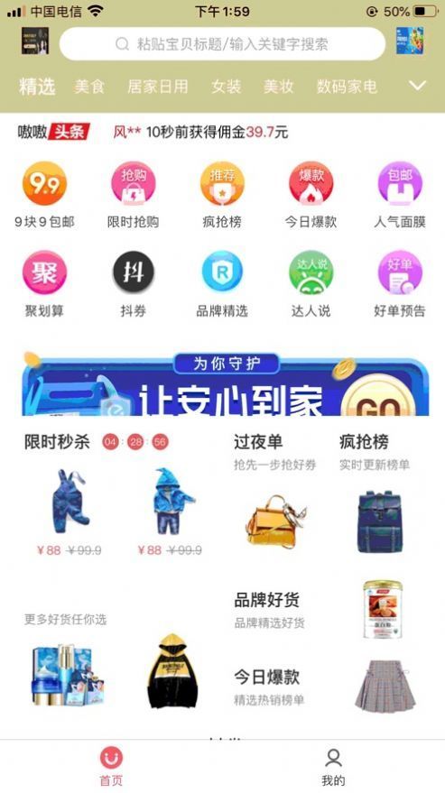 嗷嗷惠买app