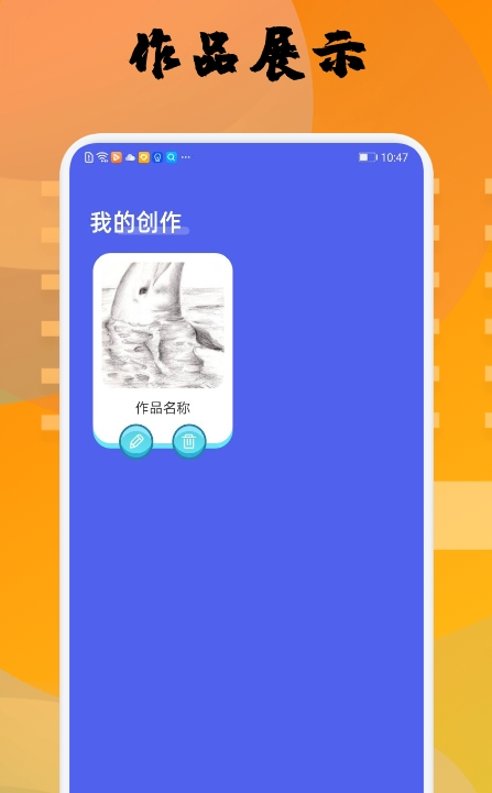 Memopad绘画  v1.1图1