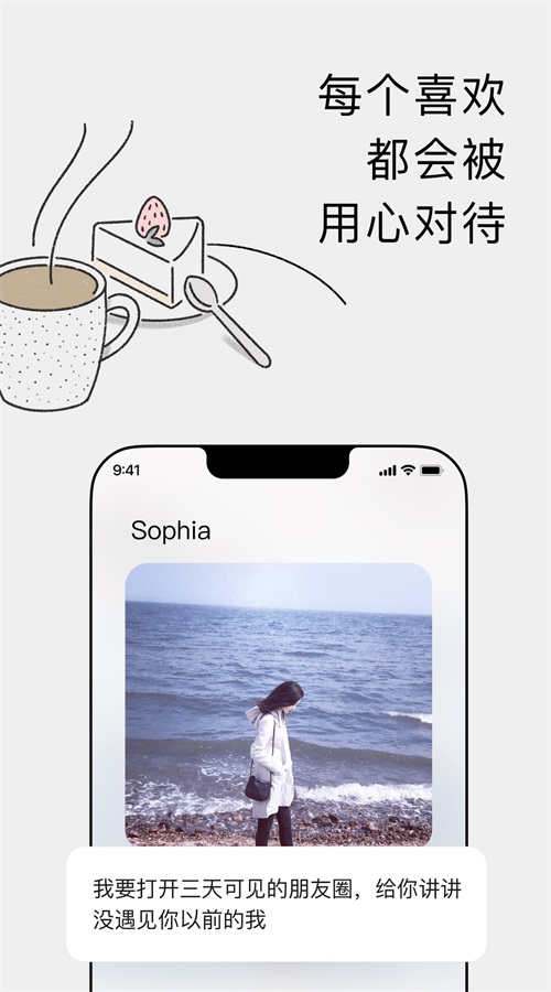 恋爱蜗牛app