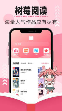 树莓阅读器  v2.1图1
