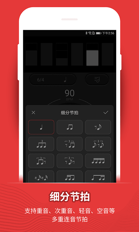 节拍器手机版  v9.9.75图2