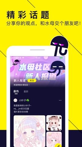 水母漫画  v1.19.0图2