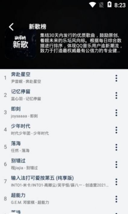 Fly音乐  v1.0.1图3