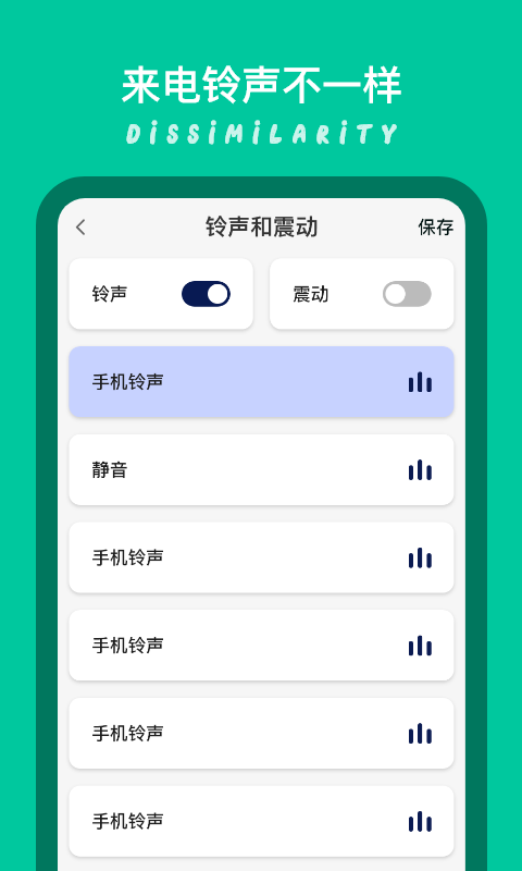 模拟来电秀  v1.0.0图1