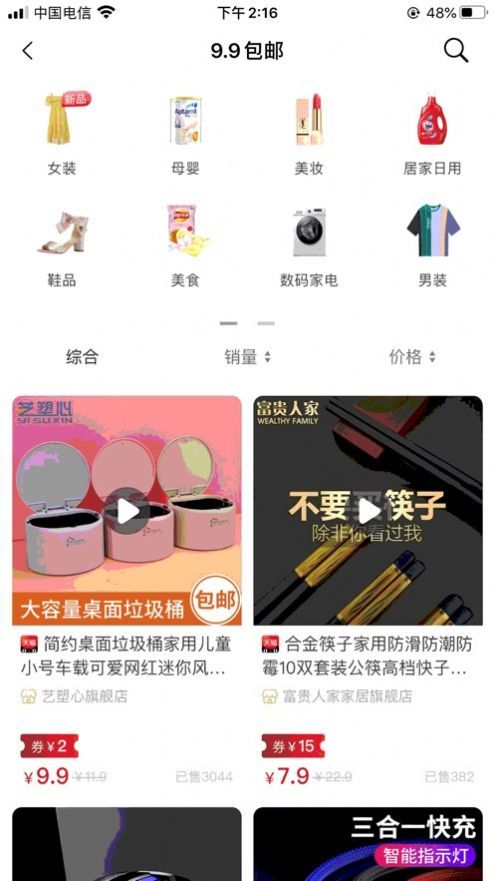 嗷嗷惠买app  v1.0.0图3