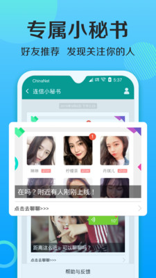 老版连信  v4.2.15图2