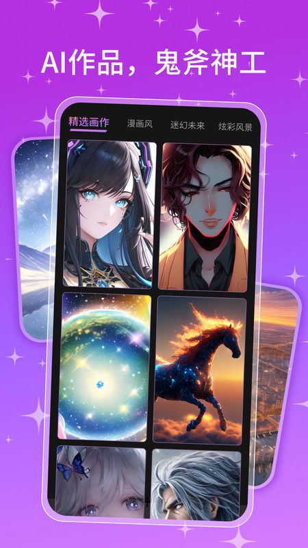 AI画师  v1.0.10图3