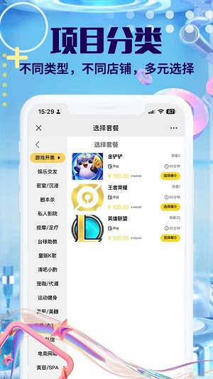 萌仆哒最新版  v1.0.6图3