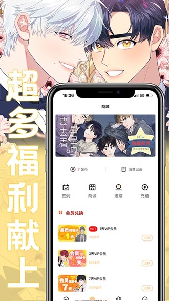 薯条漫画免费阅读最新版  v1.1.6图3