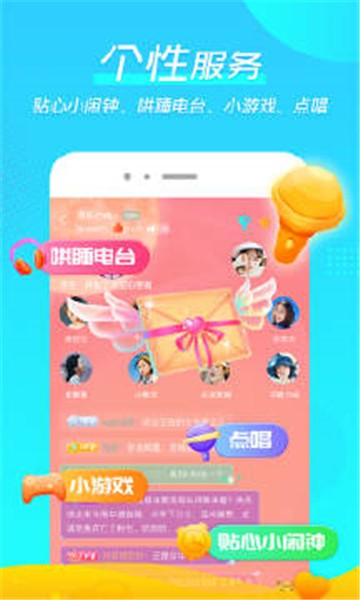 微萌交友2024  v1.0.5图2