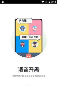 kook开黑啦2024  v1.50.0图1