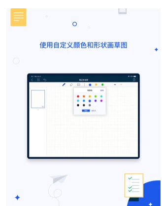 千本笔记电子手帐小麻薯下载  v1.0.0图2