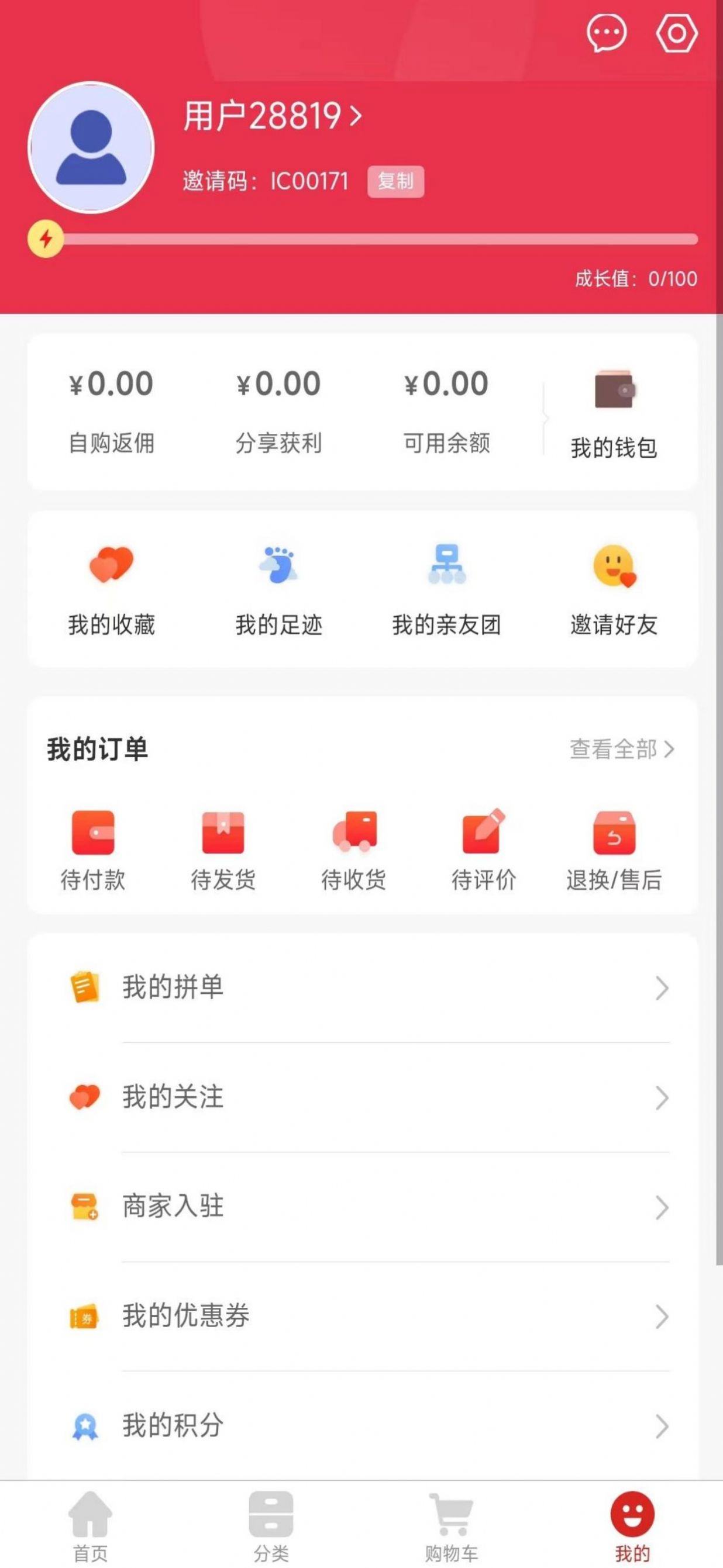 会承网  v1.0.0图1