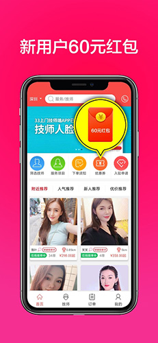 33上门按摩  v3.0.1图3