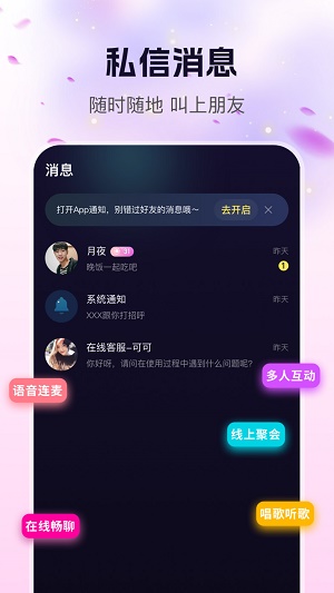 玩遇星球2023  v2.1图1