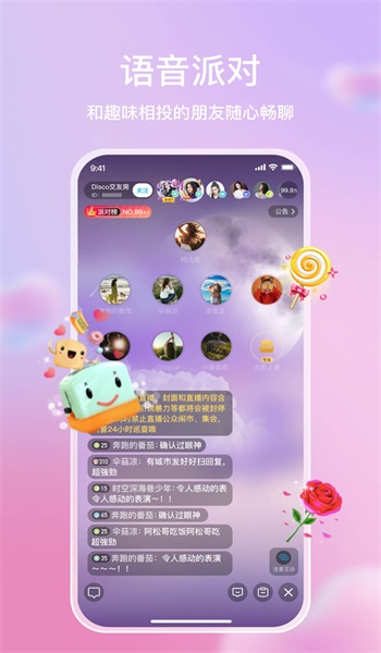 麦田星球app  v1.0.1图1