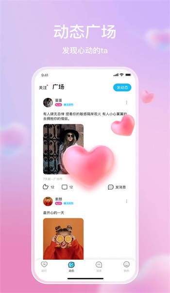 麦田星球app  v1.0.1图2