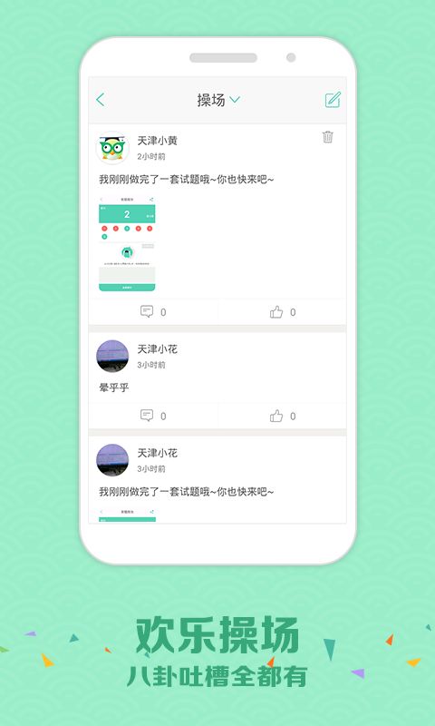 智学网查分登录平台