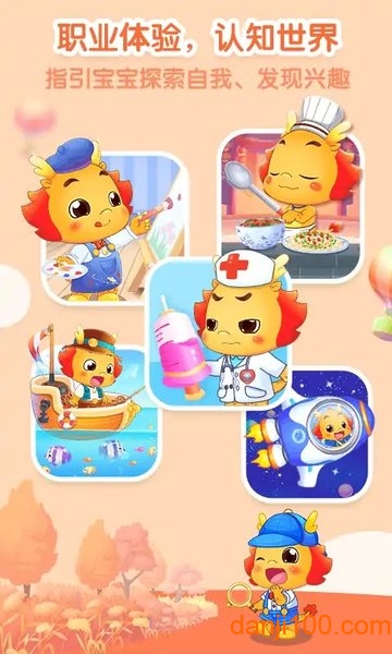 小伴龙  v10.0.1图2