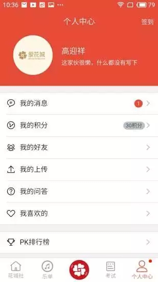 花城音乐  v1.0图1