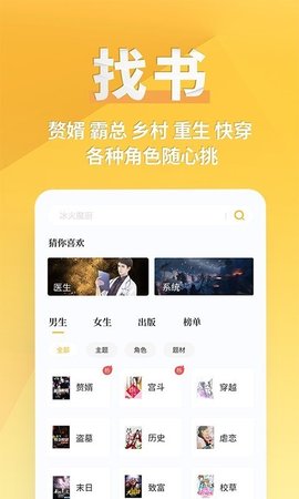 书舟搜索  v3.4.6图3