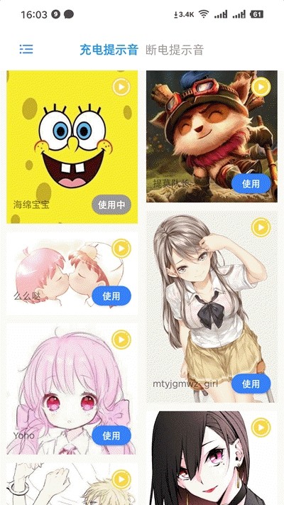 充电精灵下载安装最新  v1.0.1图3