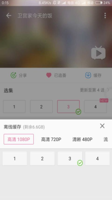 哔哩漫游破解版ios  v9.0.95图1