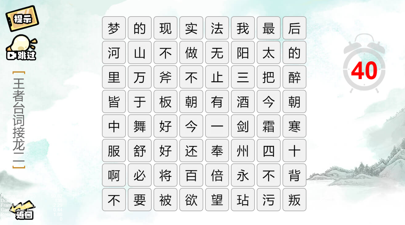 疯狂文字派对  v1.0图1