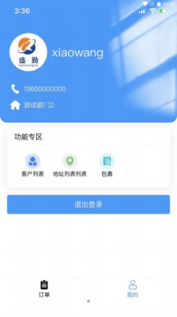 惠宝保  v1.0.0.0..0914.1511图1