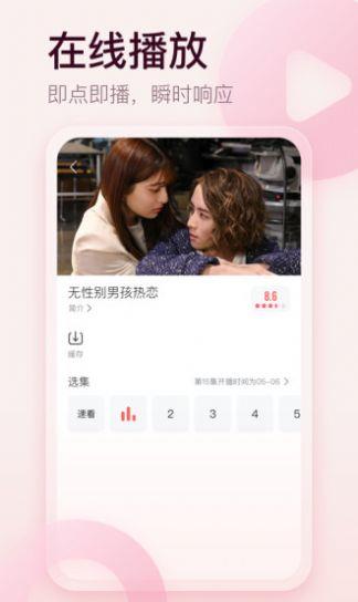 剧圈圈在线官网  v1.0图1